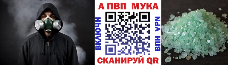 Alpha-PVP мука Мирный