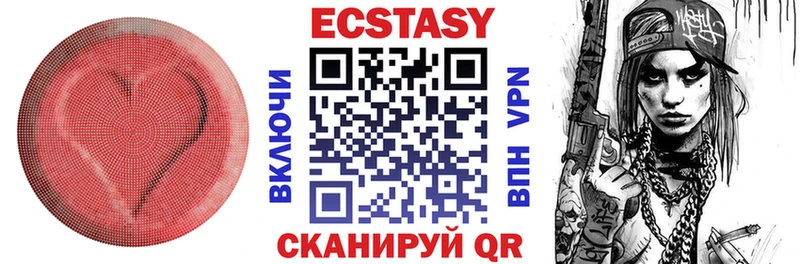 Экстази диски Купить Мирный