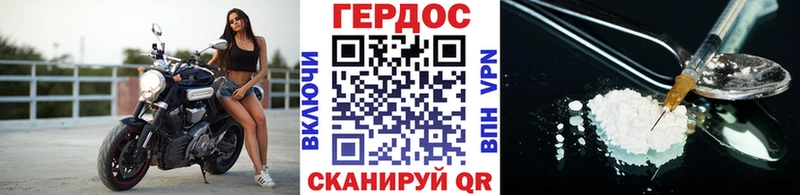 ГЕРОИН Heroin  Купить закладки  Мирный 