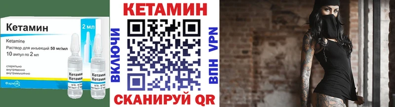 Кетамин ketamine Мирный