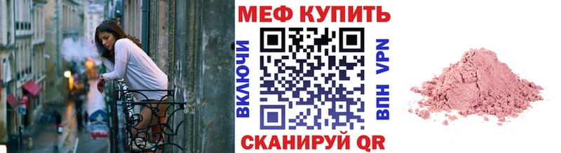 Купить  Мирный  Меф mephedrone 