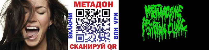 МЕТАДОН VHQ  Купить где  Мирный 
